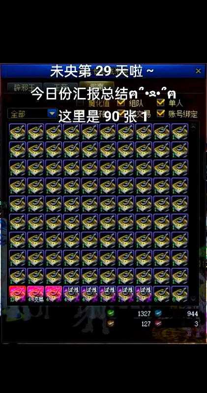 DNF未央副本攻略:最新打法技巧与装备掉落详解