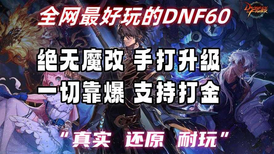 dnf任务手残党福音?一键完成不翻车