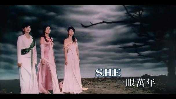 一眼万年歌曲视频完整版 - 高清MV在线观看