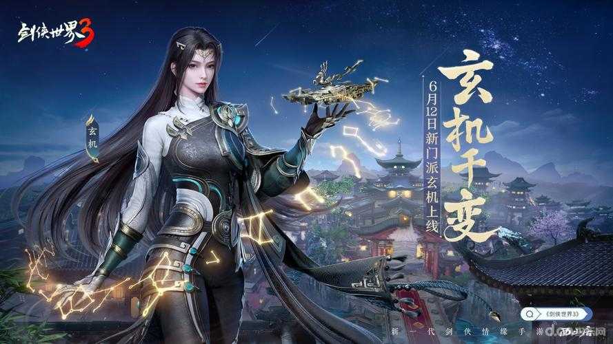 《三剑侠与飞侠女：传奇冒险激战江湖》