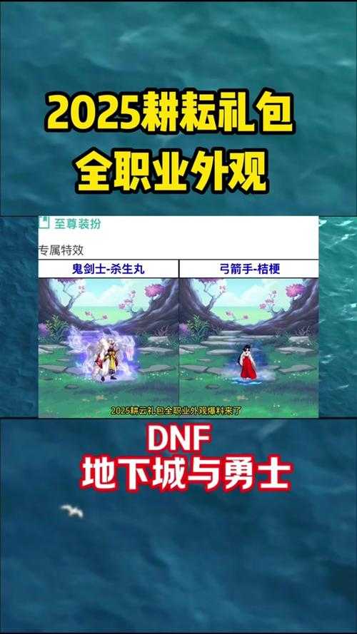 DNF刺客vs忍者PK技巧：2025最新职业对战攻略与连招教学