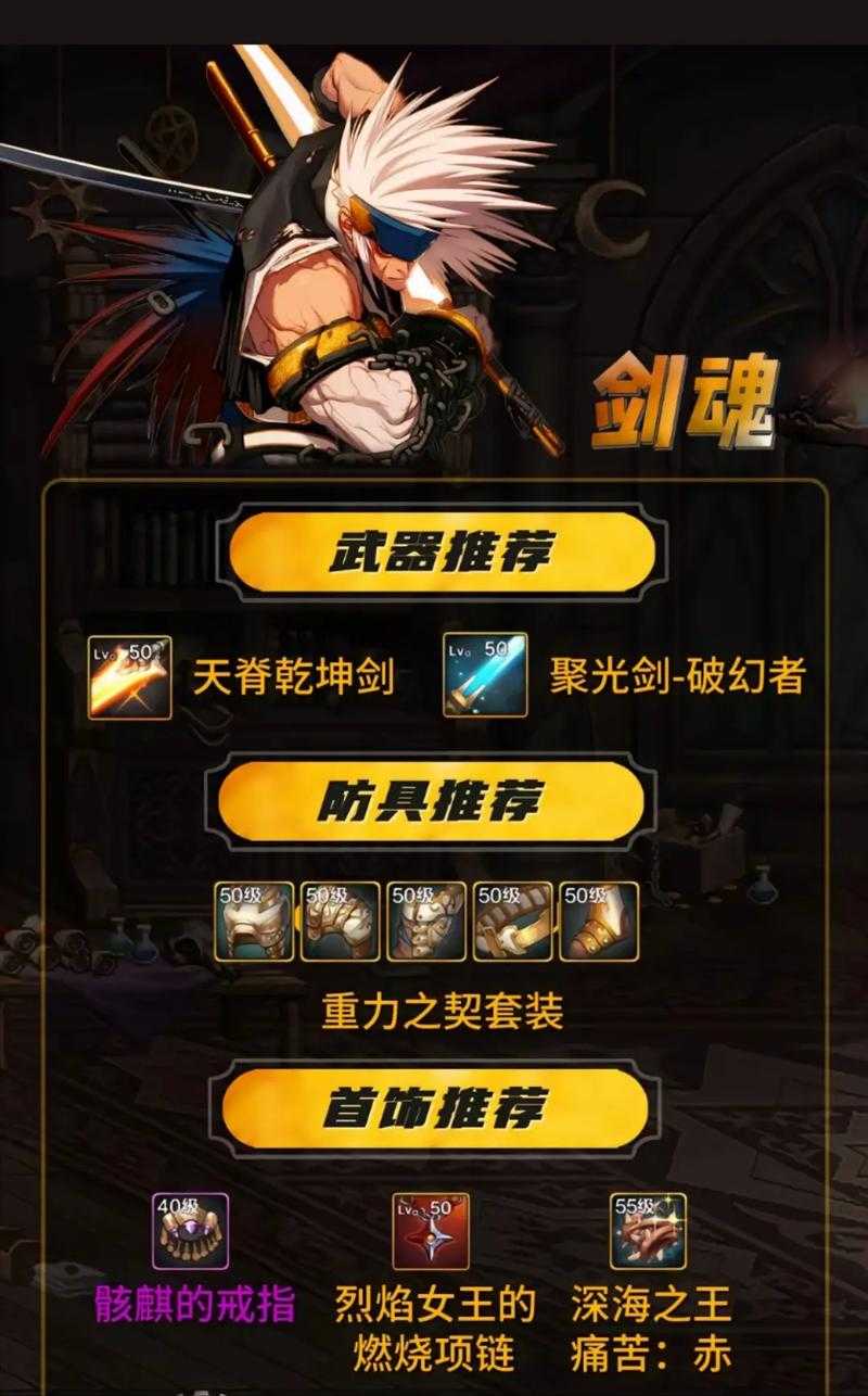 DNF剑魂不学流心加点推荐 无流心技能玩法攻略