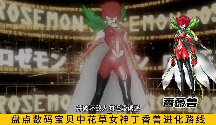 丁香兽是谁进化的?揭秘丁香兽的进化路线与来源