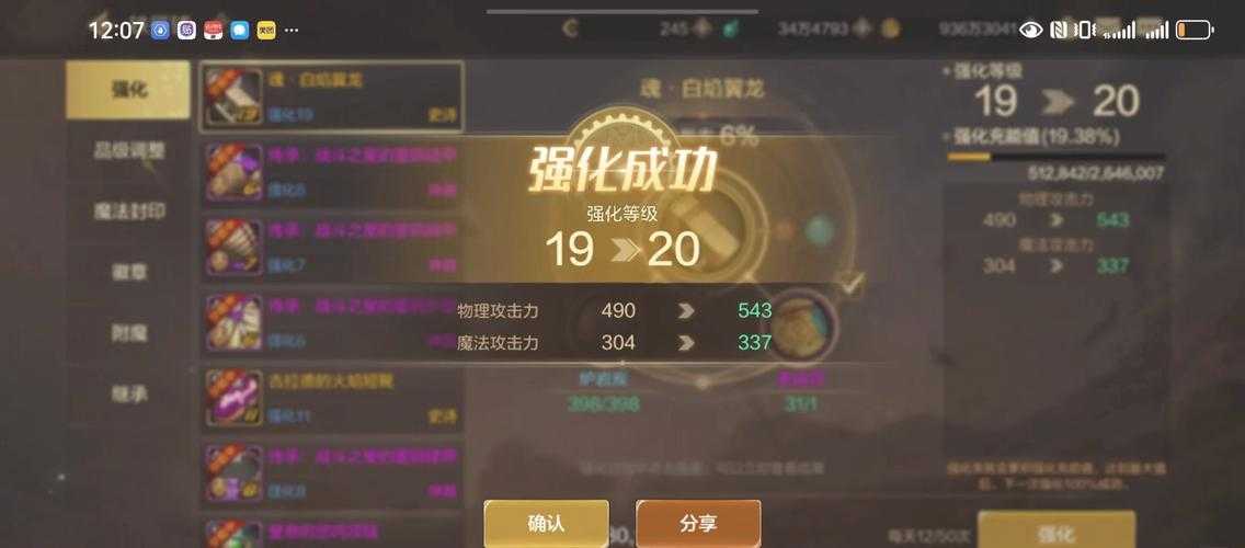 DNF勋章强化失败怎么办?最新强化技巧与成功率提升攻略
