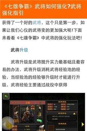 《七雄争霸版本最新攻略：最强阵容搭配与版本更新解析》