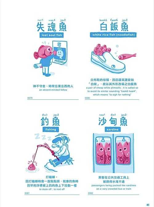 一起摸鱼是什么意思?摸鱼的含义及网络用语解析