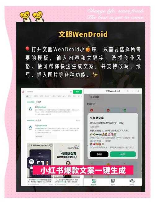 一键生成文案的网站推荐:高效创作神器合集