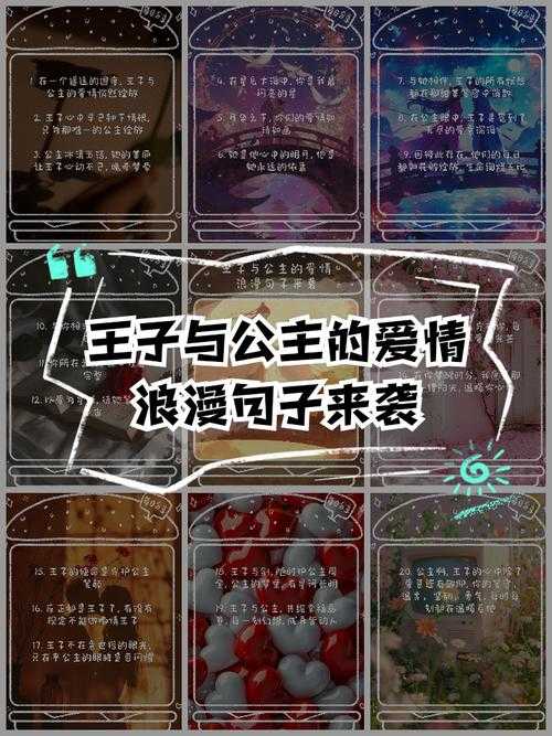 公主王子回家叫什么?揭秘童话故事里的专属称谓