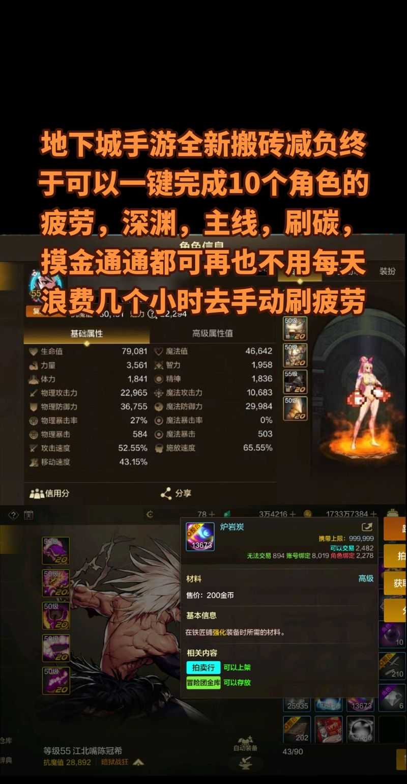 dnf手机版和电脑版任务不同步