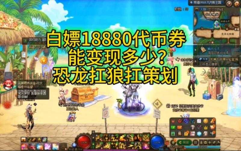 dnf代币券比例多少？白嫖攻略