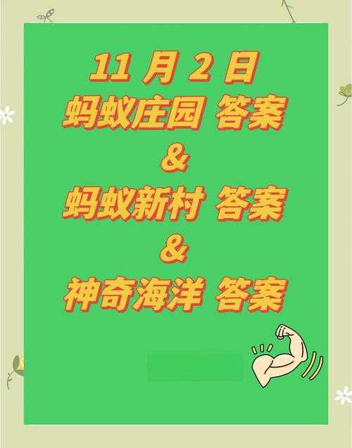 11月24日庄园答案有彩蛋吗？手把手教你领
