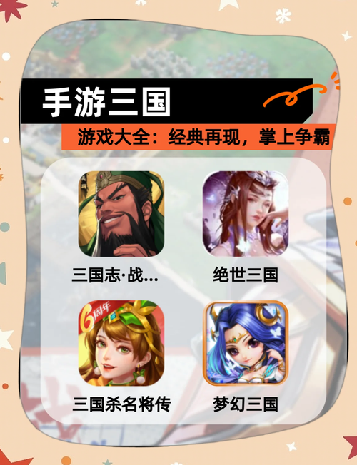 三国空城计小游戏:智谋对决,在线挑战经典策略