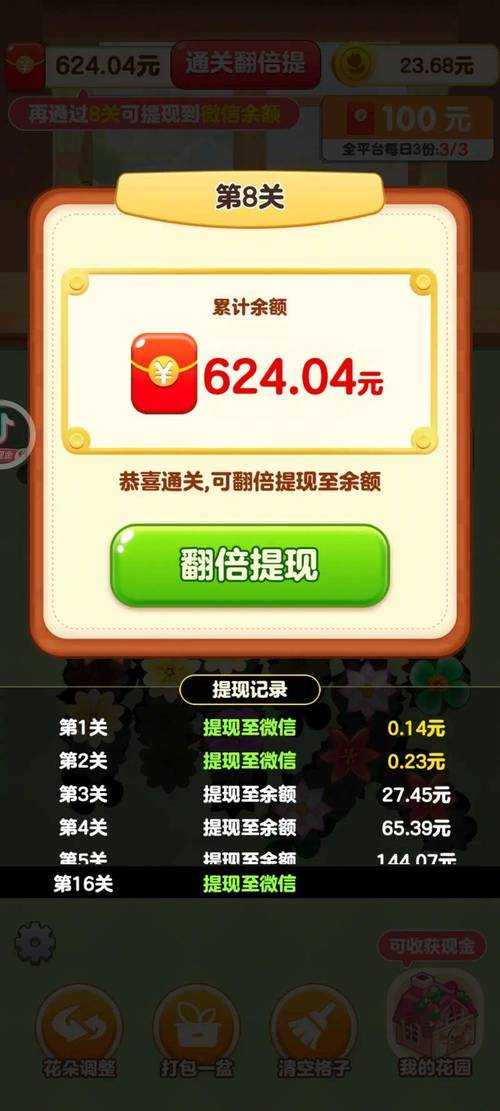 2025年全程无广告的赚钱游戏推荐：轻松赚零花钱