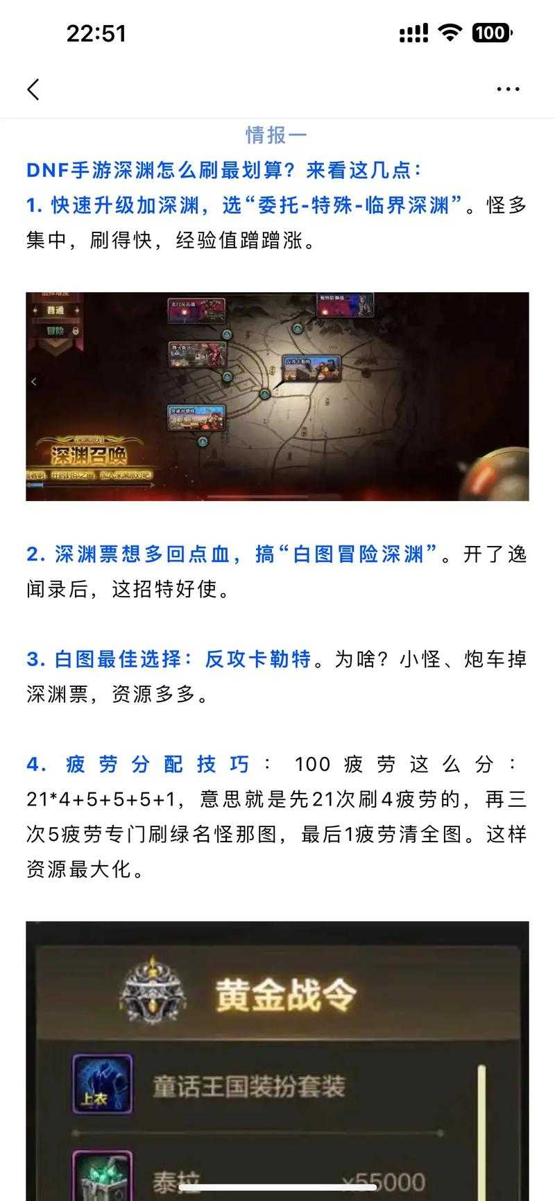 DNF刷图点成就速刷攻略:高效获取技巧与路线推荐