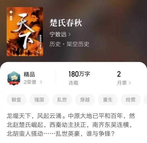《楚氏春秋》作者是谁?宁致远个人资料及作品介绍