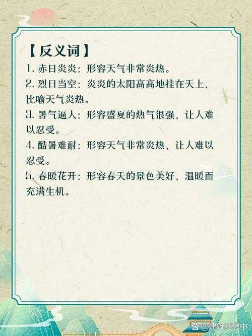 七月流火是什么意思?七月流火形容什么季节和天气
