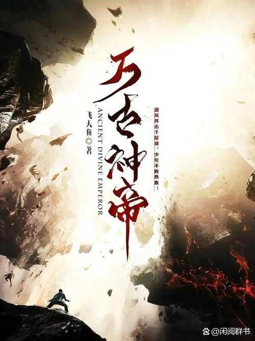 《万古龙帝》林尘七猫小说全文免费阅读-热血玄幻巨作