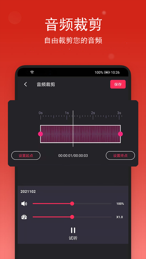什么软件可以剪辑音乐？10款免费好用的音乐剪辑工具推荐
