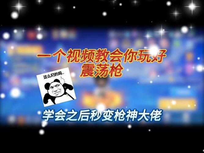 逃跑吧少年怎么玩枪