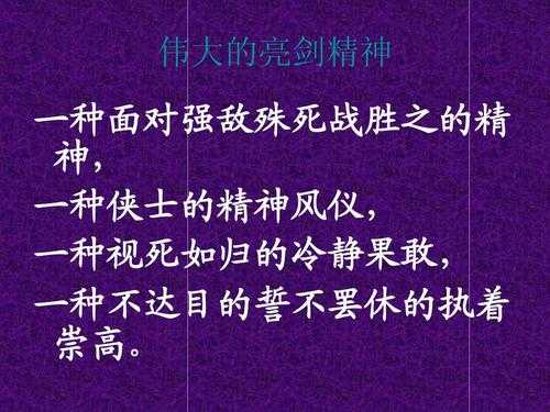 亮剑精神有哪些?解读亮剑精神的五大核心内涵
