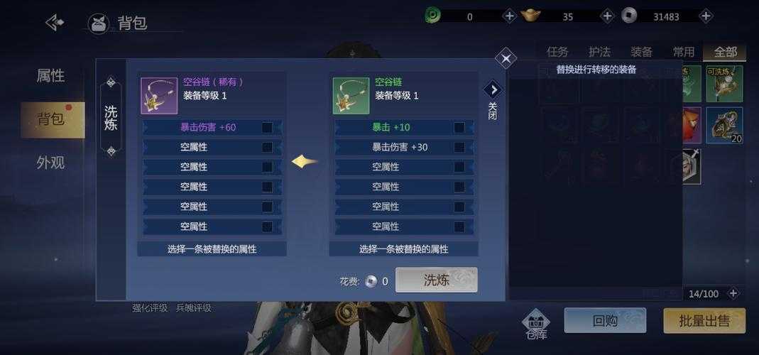 《剑侠世界3手游》新手活动什么时候结束？