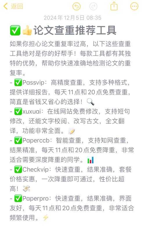2025最新一键降重免费软件推荐:高效论文查重工具
