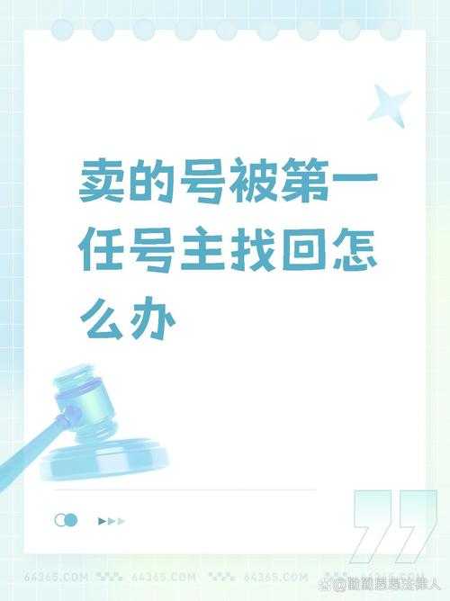 dd373买账号被找回怎么申诉？
