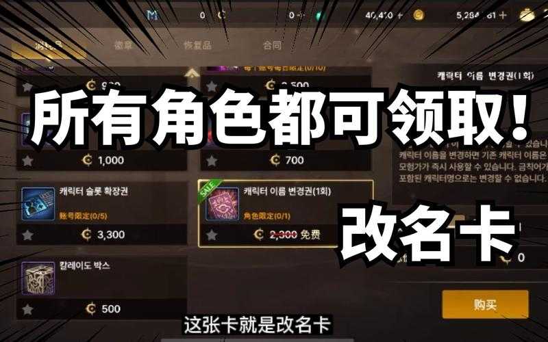 DNF改名卡使用频率解析:多久能用一次?