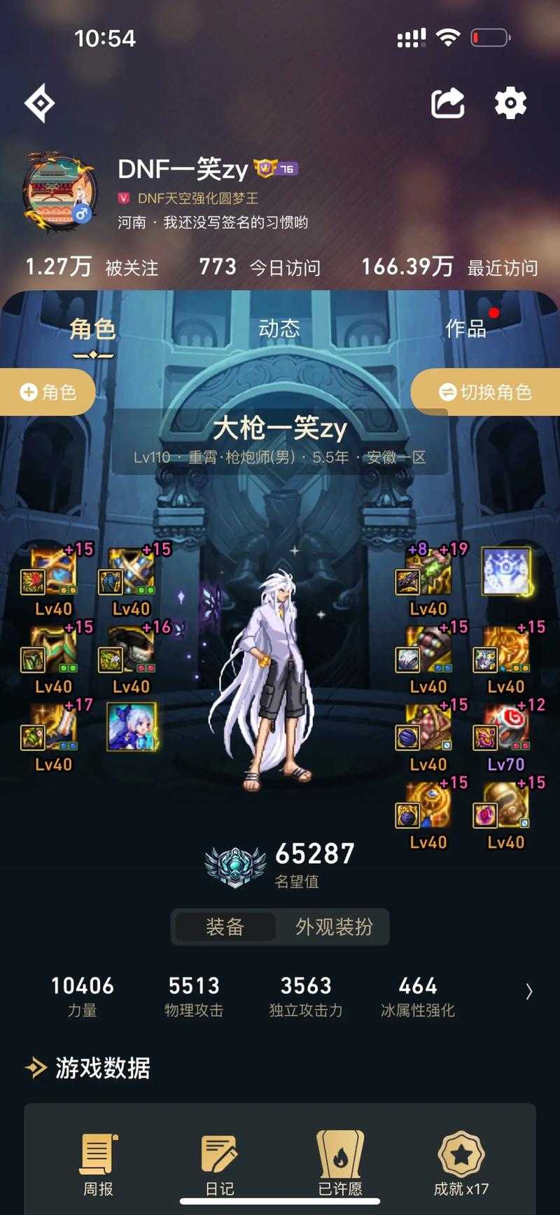 《DNF完美一击985攻略：高玩必备技巧与装备搭配》