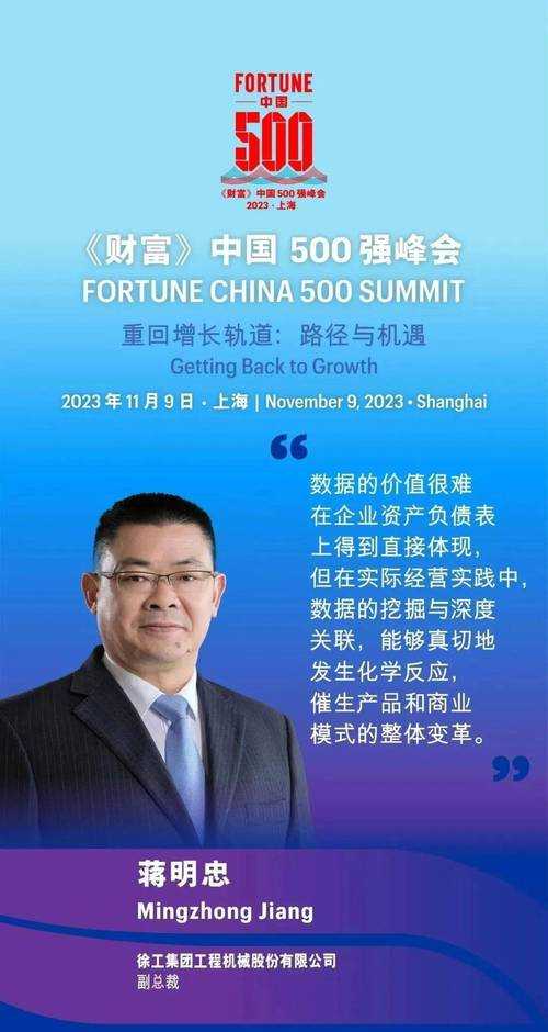 三一徐明：行业领袖的创新之路与卓越成就