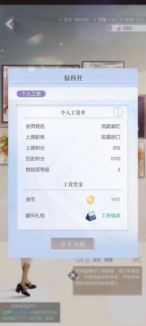 以闪亮之名怎么创建协会