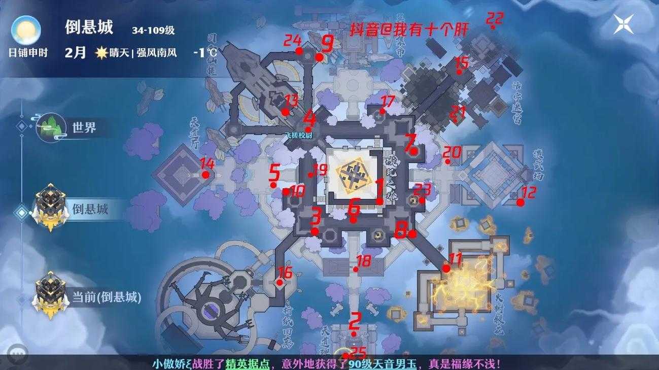 探灵位置大全