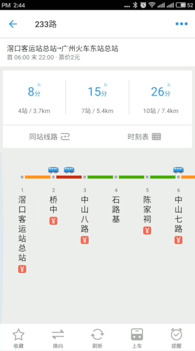 公交车到站实时查询软件推荐:精准掌握公交动态的工具