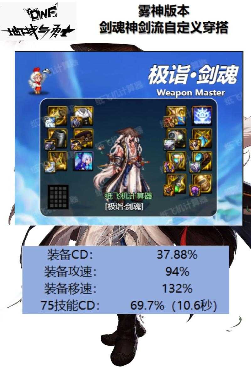 DNF剑神是哪个职业？剑神职业全解析与转职攻略
