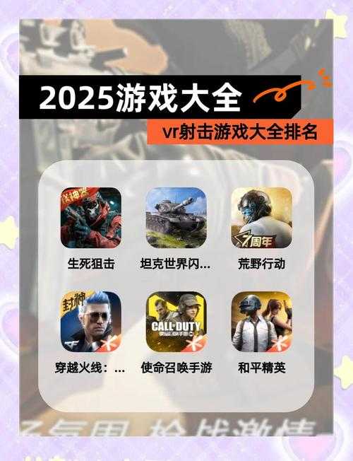 热门联机枪战游戏推荐:2025最新多人射击游戏盘点