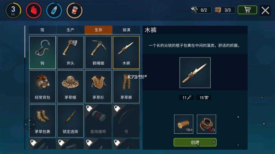 木筏求生怎么拆除已经建好的东西