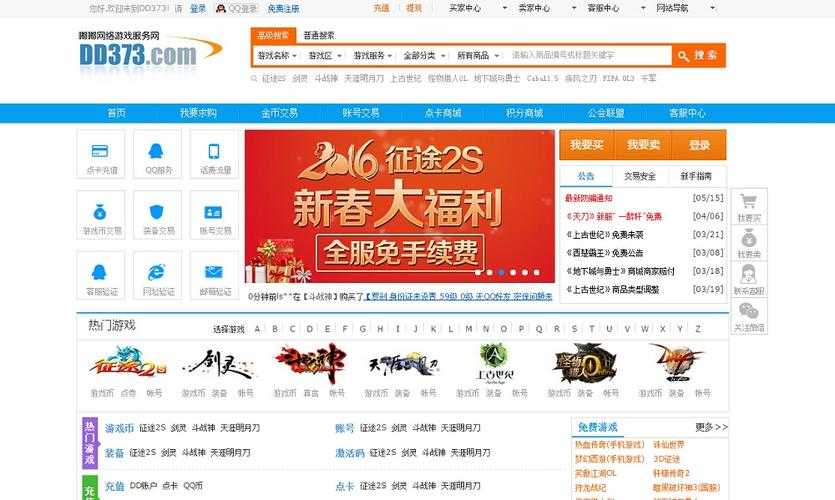 dd373游戏交易平台下载支持多平台吗?