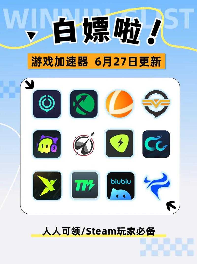 七游手游加速器官方下载安装-极速稳定免费手游加速工具