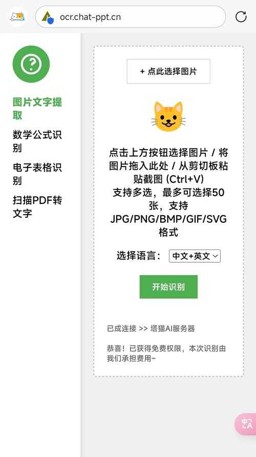 《一键读图OCR破解版免费下载｜永久免费图片文字识别工具》