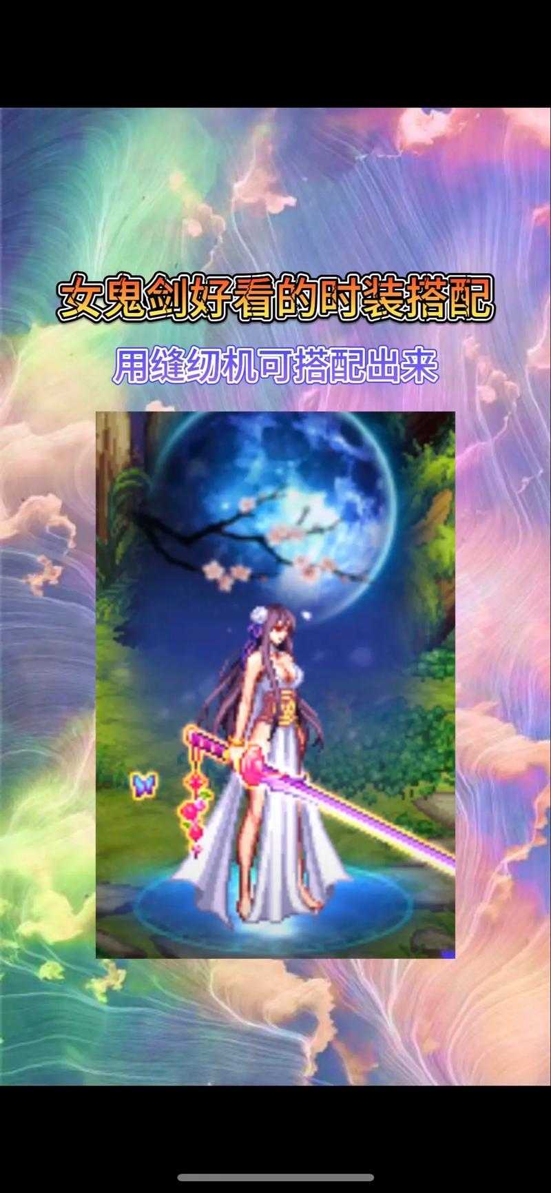 dnf女鬼剑发型与装备冲突吗？实测