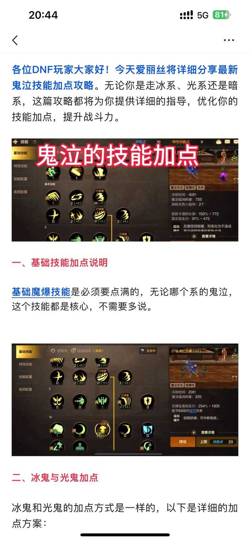 鬼泣职业养成指南装备打造和附魔搭配技巧