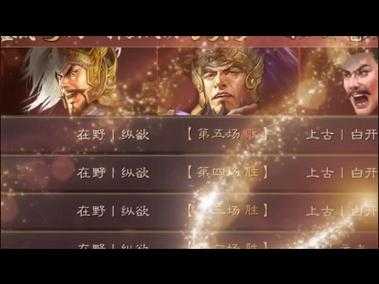 三国志战略版袁绍吕玲绮沮授阵容搭配与实战攻略