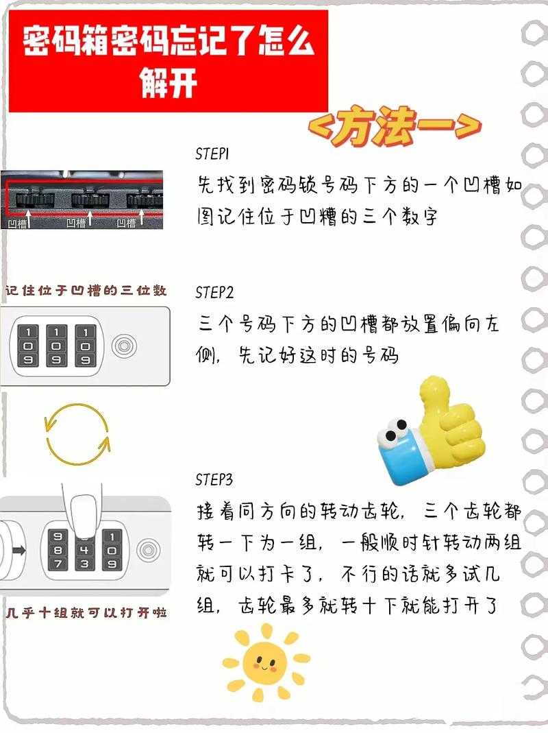 一起回家吧电脑的密码找回与设置方法