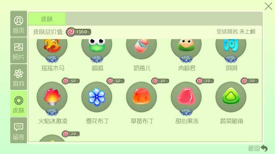 球球大作战红玫瑰孢子怎么获得