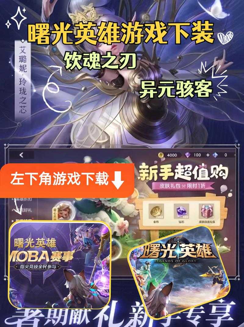 曙光英雄电脑版怎么移动