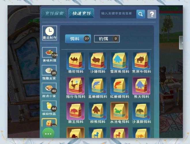 创造与魔法云鹰饲料保底多少包
