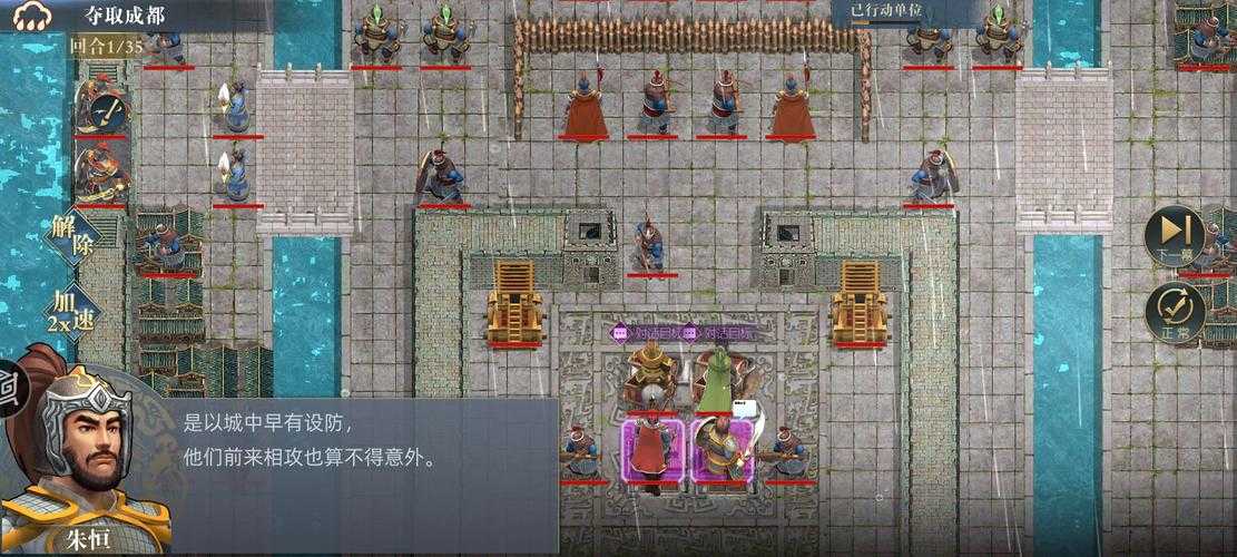 三国吕布传平定叛乱之战通关攻略:详细打法技巧与阵容推荐