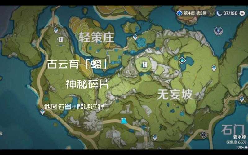 原神古云有螭任务解锁攻略:详细步骤与位置指南
