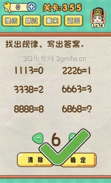 全民烧脑他长什么样子怎么过