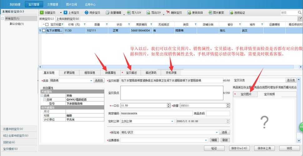 如何安全下载淘宝助理4官方正版?